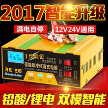 汽车摩托车充电器12v24v纯铜充电机1