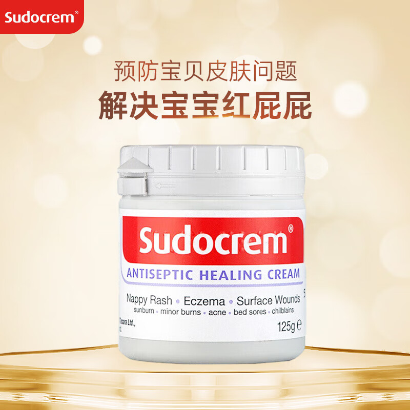 英国进口sudocrem婴幼儿屁屁霜护理型400g尿布护臀膏PP霜清洁霜膜
