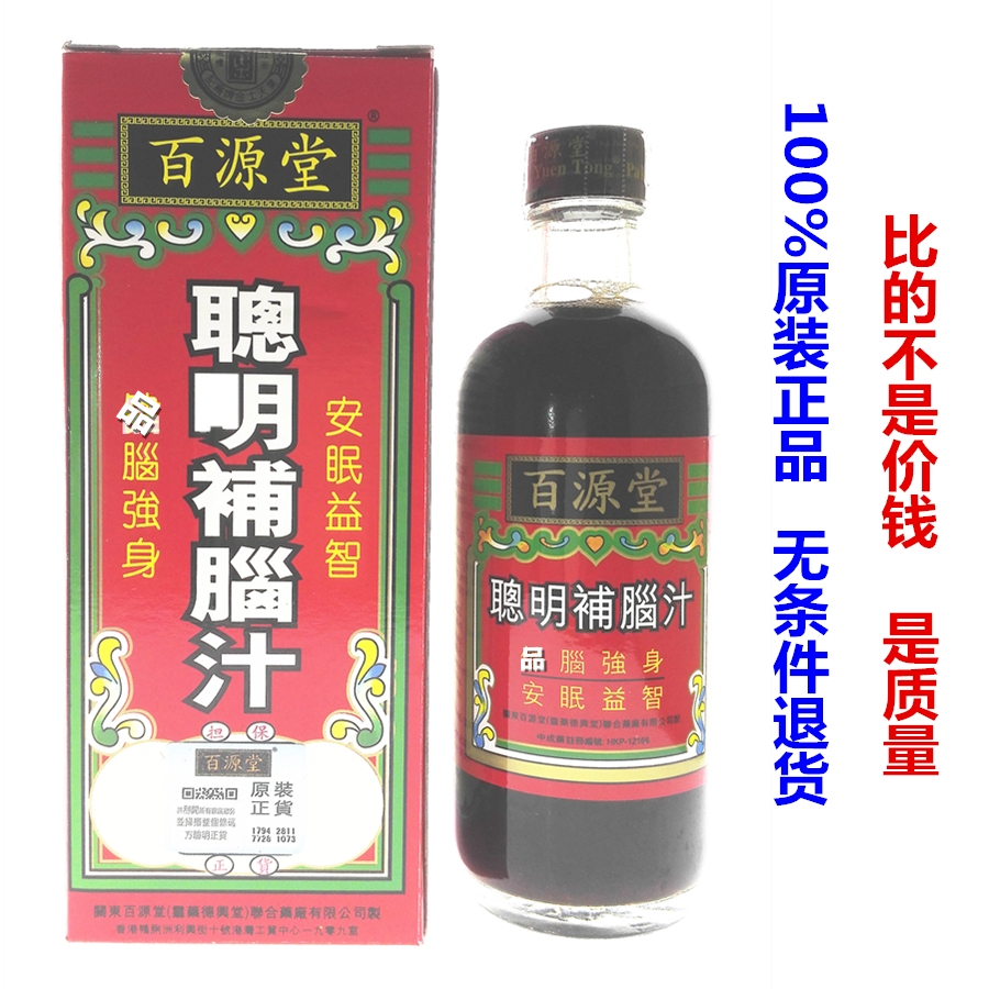 Ïã¸Û´ú¹º°ÙÔ´ÌôÏÃ÷²¹ÄÔÖ160ml ²¹ÄÔÇ¿Éí¸ÄÉÆË¯Ãß°²ÃßÒæÖÇÎÞÃß