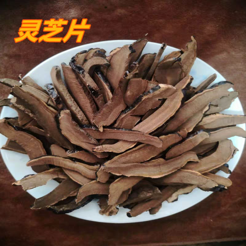 武平仿野生灵芝片 深山灵芝 灵芝切片 芝灵芝茶 泡茶 泡酒