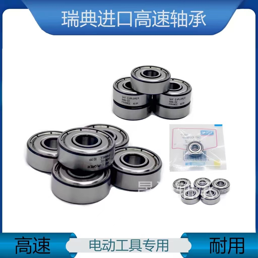 原装进口SKF微型轴承 高速 R2 R1212 R3 R166 R168 R1660 R188 2Z