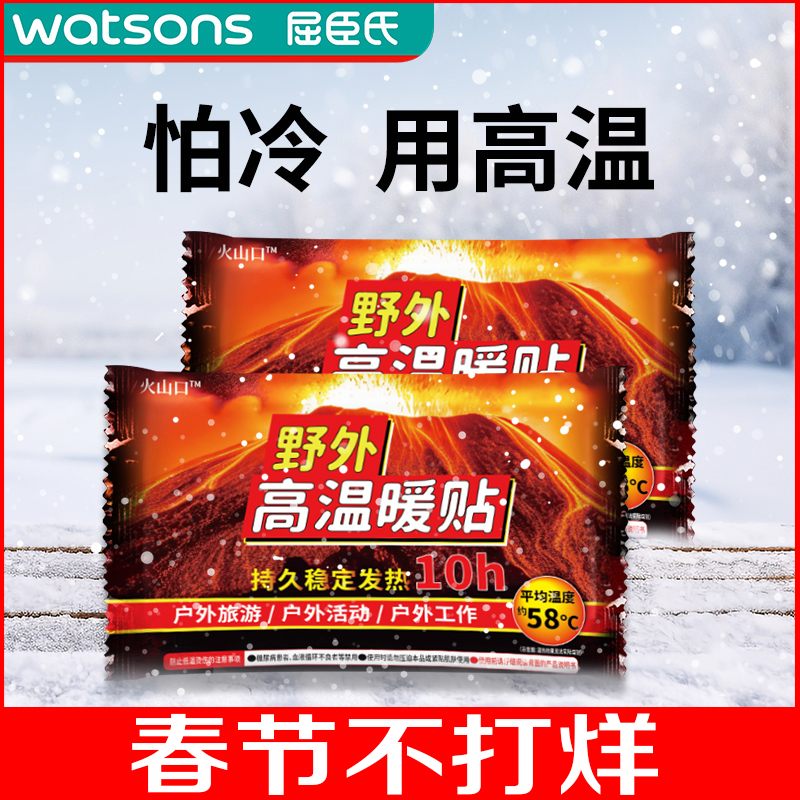 日本火山口高温暖贴足贴腰腹暖宫自发热暖身全身贴防寒暖宝宝冬季