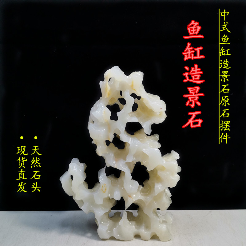 太湖石鱼缸石纯天然石头造景原石图片