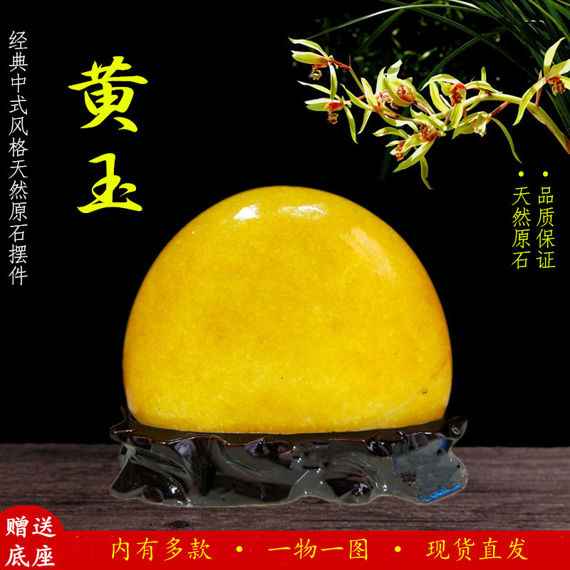 黄玉石头桌面摆件圆润原石客厅书房家居天然石材黄蜡石黄石观赏石