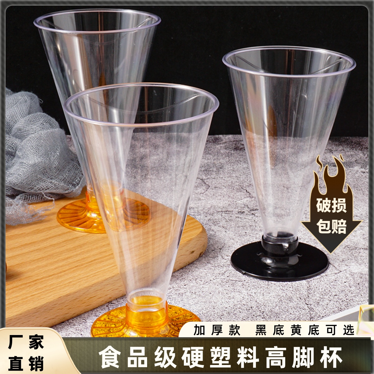 高脚杯慕斯杯一次性硬塑料冰淇淋杯果冻杯木糠杯带盖甜点台高脚杯