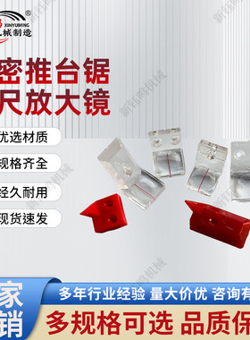 靠尺挡板锁紧放大镜指针读数清晰