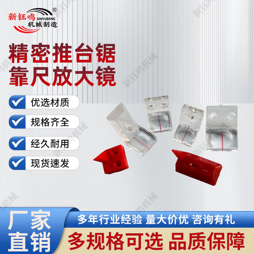 靠尺挡板锁紧放大镜指针读数清晰