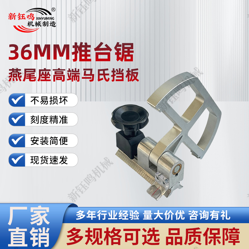 马氏挡板靠尺挡板定位板高端定位