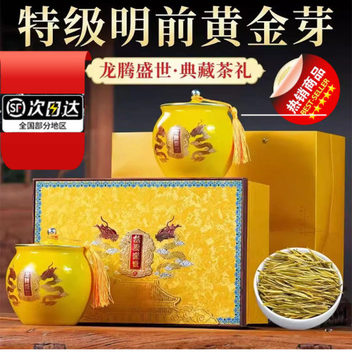 2026新茶特级安吉白茶黄金芽茶叶礼盒装陶瓷高档端午送礼250g