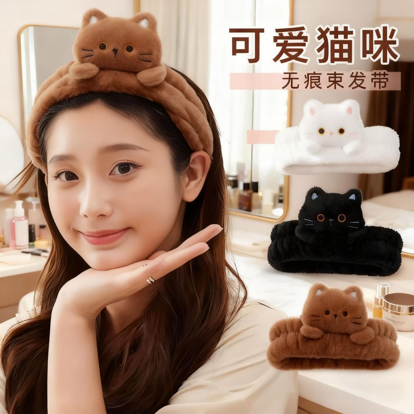 卡通猫咪毛绒束发带洗脸化妆防滑发箍敷面膜可爱护发头饰