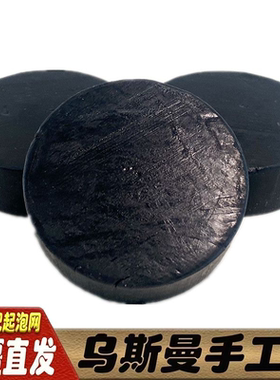 乌斯曼草本皂纯手工皂洗发洗手