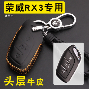 适用于荣威RX3钥匙套包专用2018款rx3车钥匙套包扣2018真皮智能