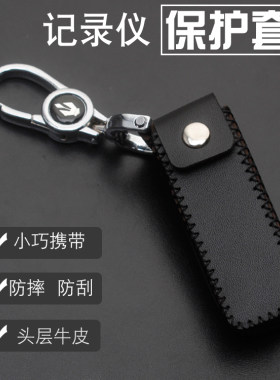 录像记录仪执法仪保护套包扣真皮