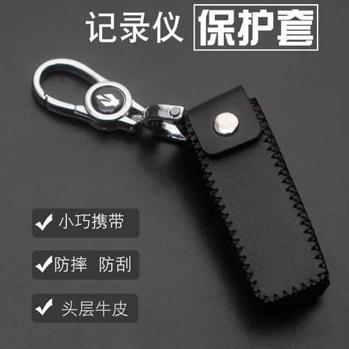 记录仪收纳保护包扣真皮