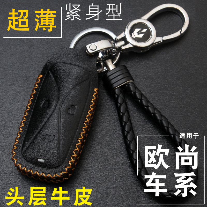 适用于长安欧尚科赛汽车改装汽车