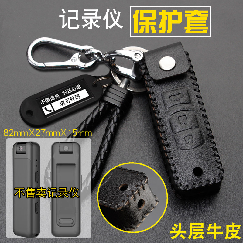 录像记录仪保护套真皮钥匙扣腰挂执法仪摄像机收纳包防摔防震图片