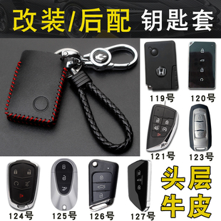 适用改装后配雄兵傲卫kd子机钥匙套真皮增配大众奔驰刀片卡片包扣