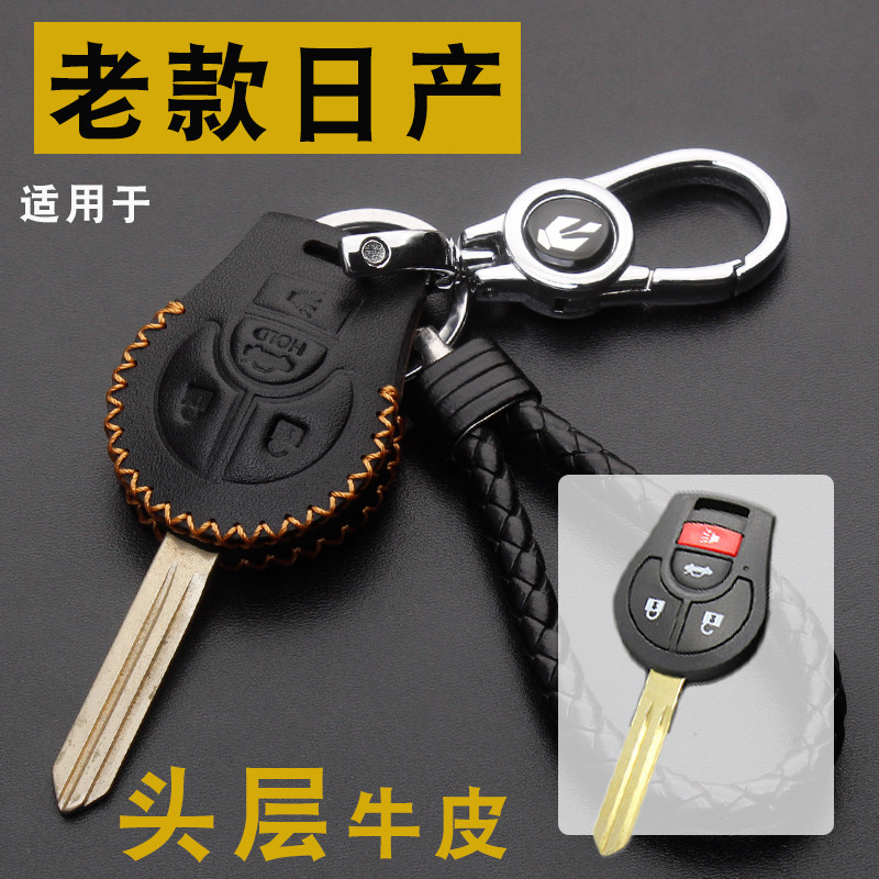 适用于日产老轩逸阳光骐达玛驰逍客蓝鸟汽车钥匙包套真皮直板改装