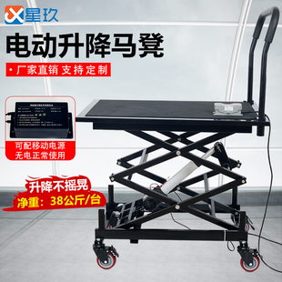 2电动升降马凳移动式升降支撑架折叠小推车室内装修加厚升降平台