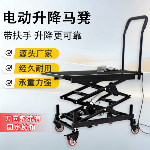 快速升降可移动式电动马凳带扶手