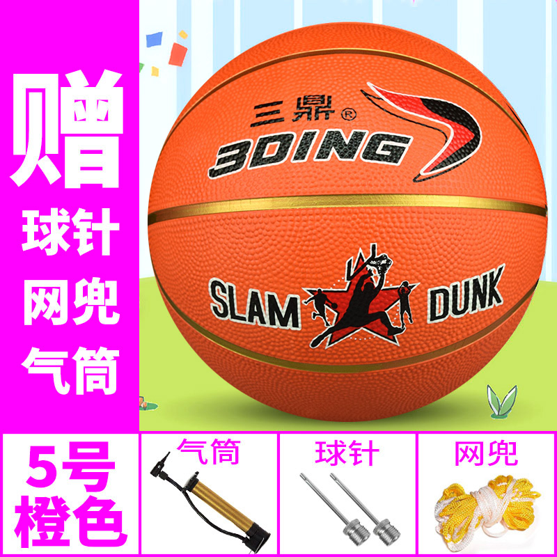 5号篮球 幼儿园儿童篮球体智能推荐用球 水泥地耐磨室外学生篮球