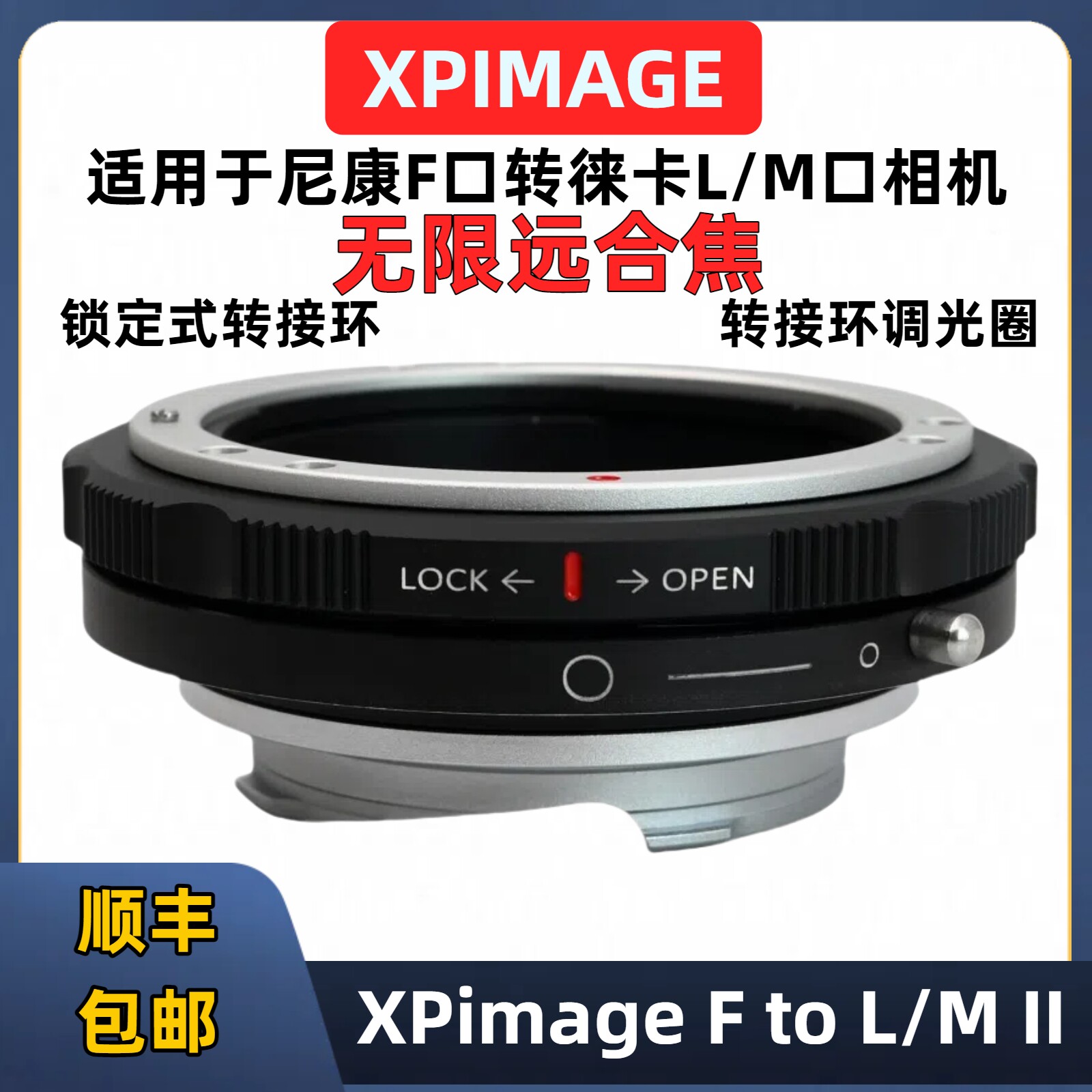 XPimage尼康F口转徕卡M口转接环适用于天工LA-EA9 F-M10 M240 M9P