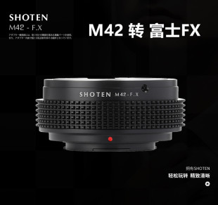 日本SHOTEN适用于太苦玛M42螺口蔡司转富士X微单转接环XT4T30xpr3