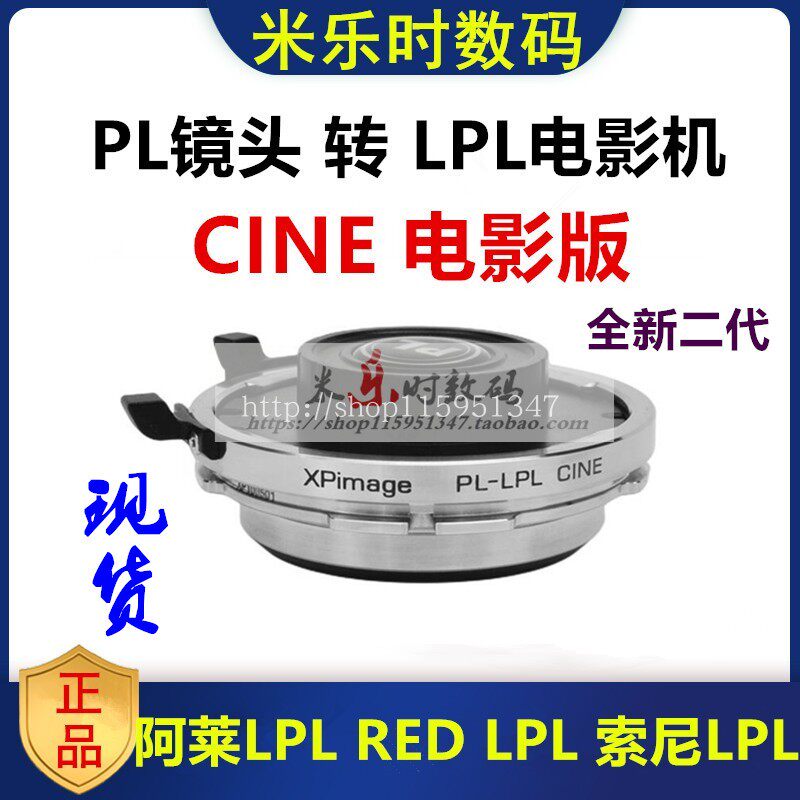 XPimage适用PL电影镜头转LPL大画幅Arri Alexa mini转接环 PL-LPL