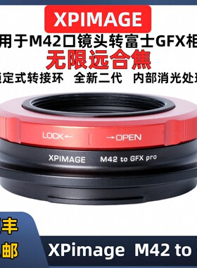 M42镜头转接富士GFX转接环