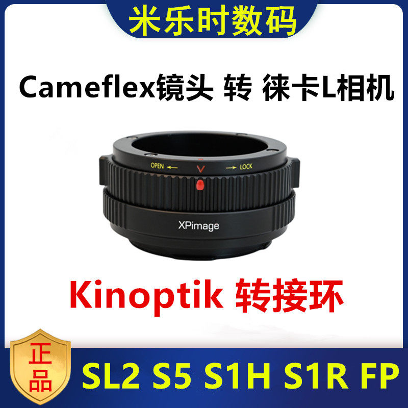Kinoptik坚无敌镜头徕卡L转接环