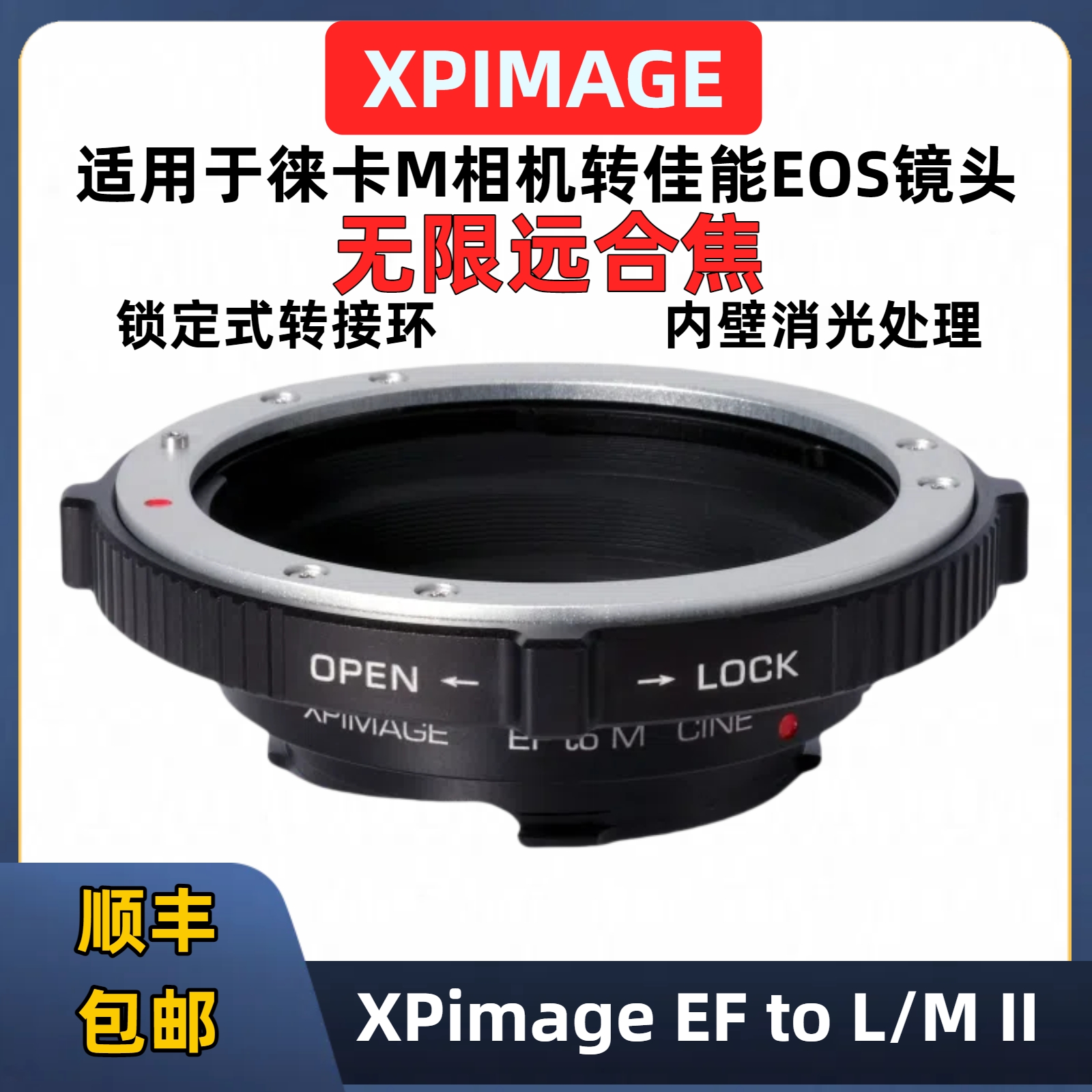 XPimage佳能EOS转徕卡M转接环