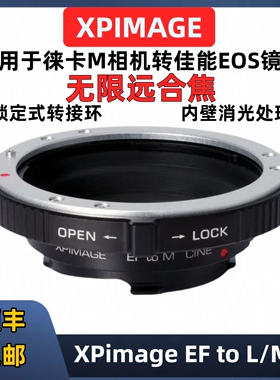 XPimage佳能eos转徕卡m口转接环适用于LA-EA9自动对焦转接环AF