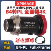 arri FX6 C400C500 XPIMAGE FX9 B4转PL口转接环4K全画幅B4