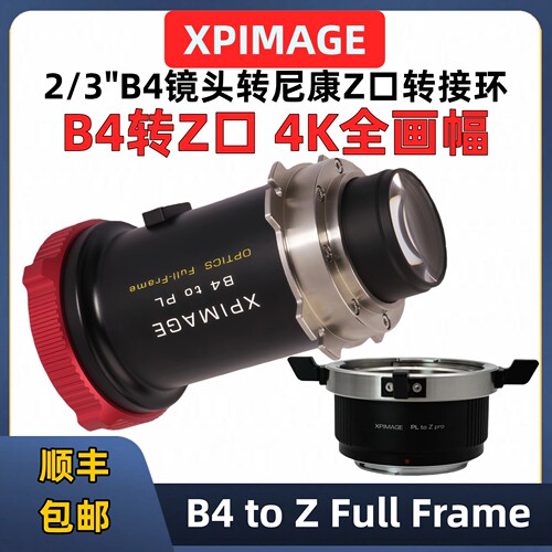 XPiamgeB4镜头转接环佳能富士B4
