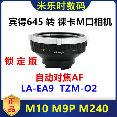 天工LA-EA9TZM-02自动对焦转接环