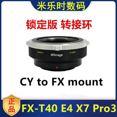 康泰时CY雅西卡镜头富士FX转接环