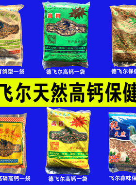 鸽专用保健砂鸽子信鸽赛鸽鸟食红土贝壳粉补钙饲料鸽粮鸟用保健砂