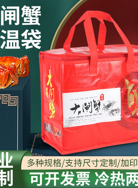 新品现货铝箔保温袋手提海鲜大闸蟹冷藏保鲜防水覆膜礼袋定制外送