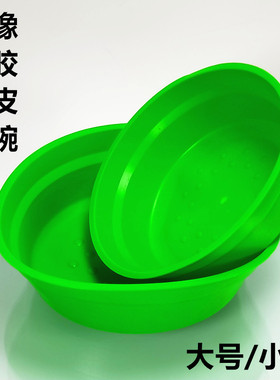 软胶拌饵盆软体橡胶碗橡皮碗鱼饵盒饵料盘和饵盆垂钓渔具配件用品