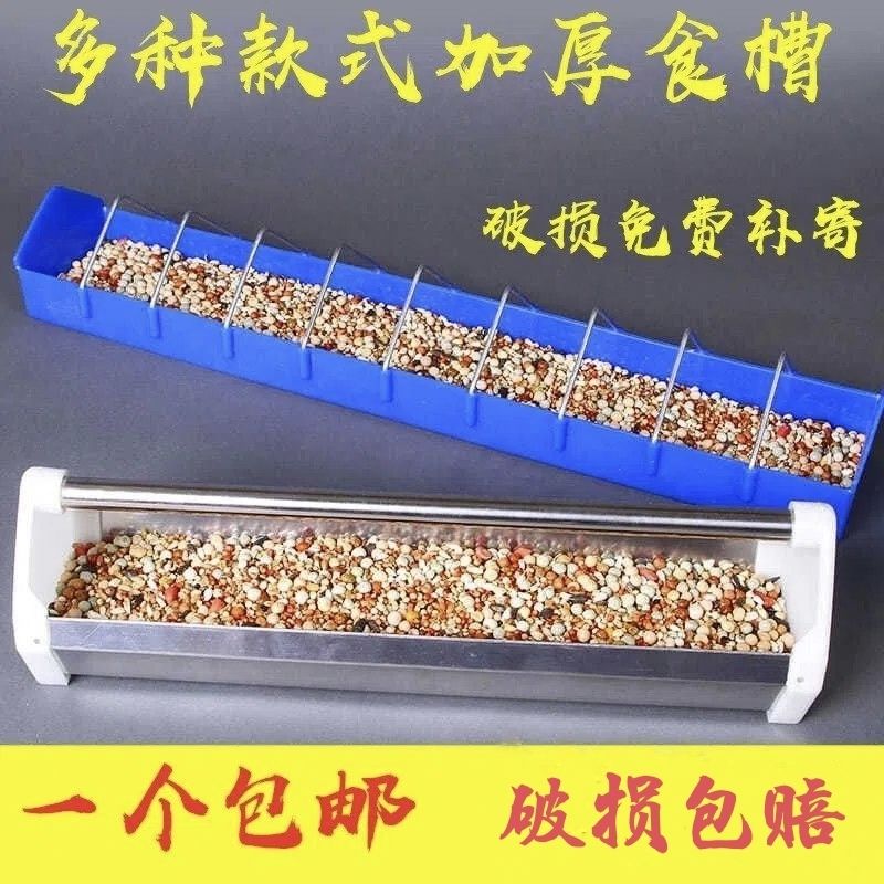 鸽子用具用品赛鸽信鸽子食槽喂鸡塑料塑钢不锈钢食槽料槽鸽具