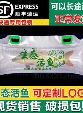 加厚打包袋活鱼氧气打包袋