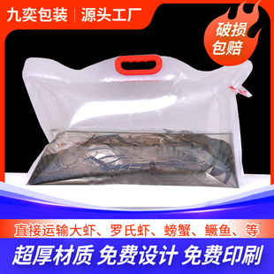 加厚虾蟹氧气袋鳜鱼运输袋活鱼包装袋太湖一号大虾罗氏虾运输袋子