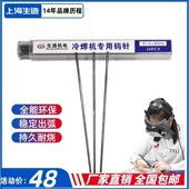 冷焊机专用钨针1.6毫米正品 不锈钢焊机黑钨极铈钨棒厂家直销 盒装