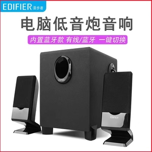 Edifier/漫步者 R101V台式电脑音箱家用低音炮蓝牙音响副音箱一对