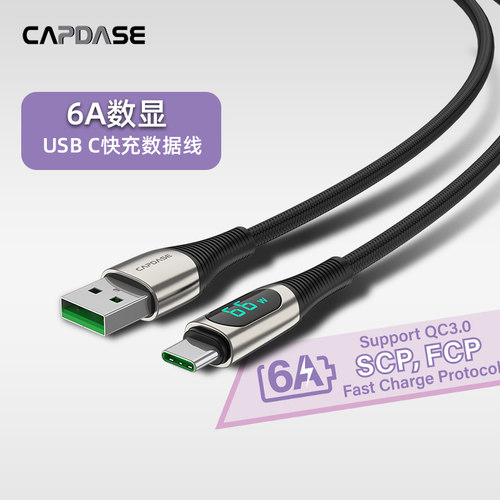 卡登仕USBC6A快充数据线1.2米