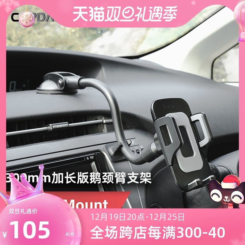 卡登仕Flexi II加长版鹅颈吸盘式车载手机支架汽车挡风玻璃手机架
