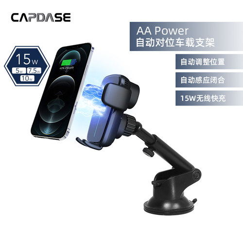 卡登仕智能车载支架吸盘式