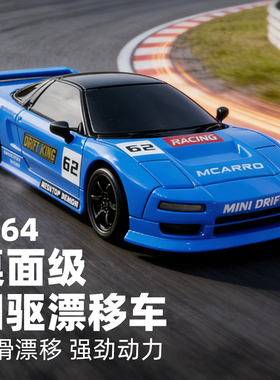 四驱漂移RC电动1:64迷你桌面赛跑车模全比例油门男孩遥控玩具车