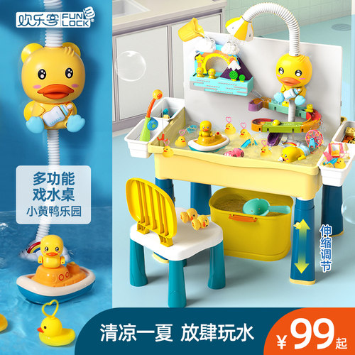 小玩益戏水玩具价格 小玩益戏水玩具图片 星期三