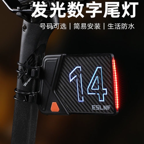新款数字牌自行车灯夜骑警示灯